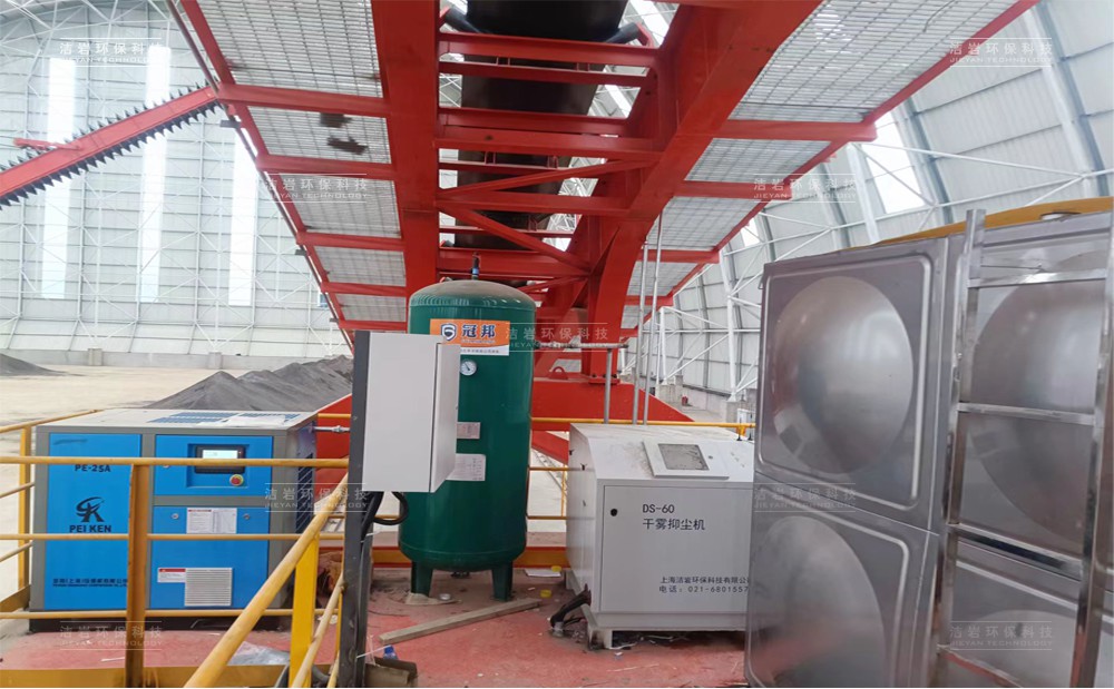 干雾抑尘,长堆机,喷雾抑尘